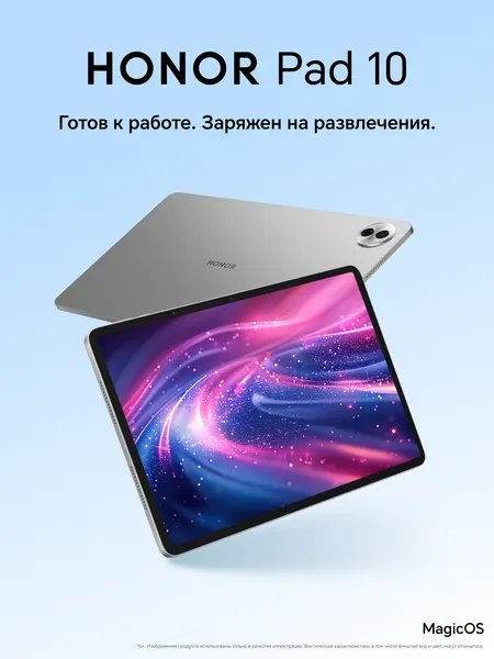 Honor PAD 10 128GB