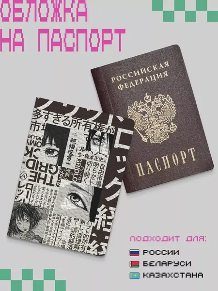 ZEKEKSОбложка для паспорта