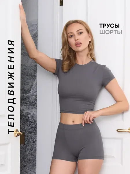 ТЕЛОДВИЖЕНИЯ Трусы шорты