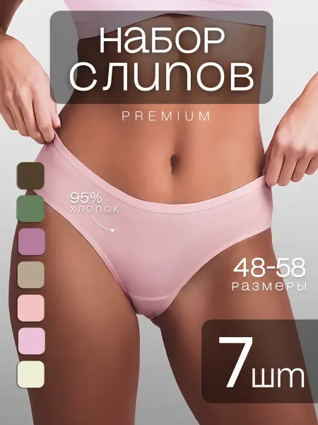 OneWish Трусы слипы набор