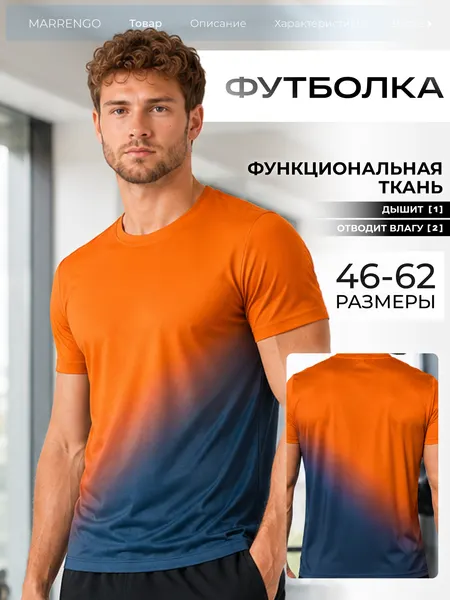 MARRENGOФутболка Лимитированная серия