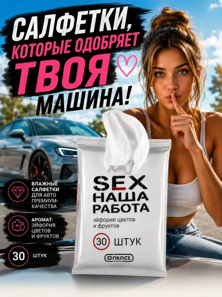 Bravolo3 Влажные салфетки для авто автомобильные очиститель салона
