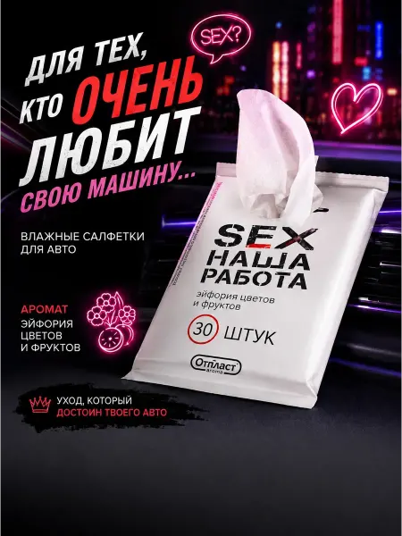 Bravolo3 Влажные салфетки для авто очиститель салона 30 шт