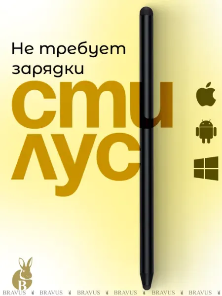 Bravus Стилус для телефона и планшета двусторонний