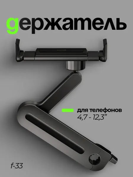 Bravus Держатель для планшета в машину на подголовник авто товары