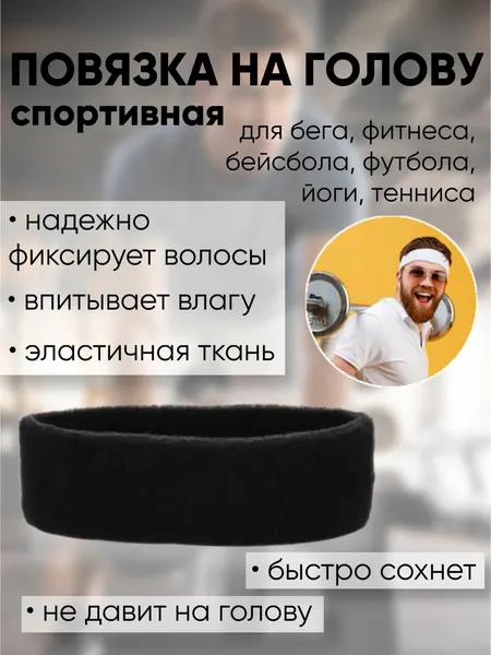 3DFAMILYПовязка для мужчин и женщин