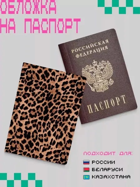 ZEKEKSОбложка для паспорта
