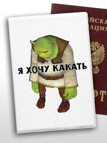 Обложка для паспорта