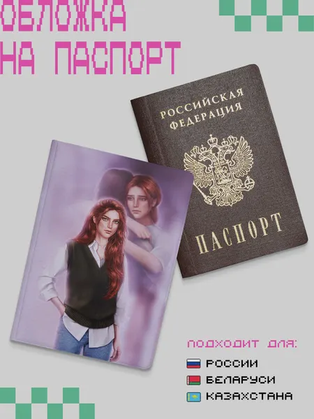 ZEKEKSОбложка для паспорта