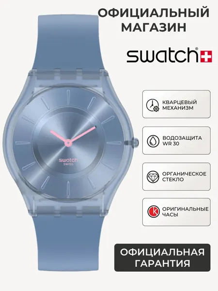 SwatchНаручные часы