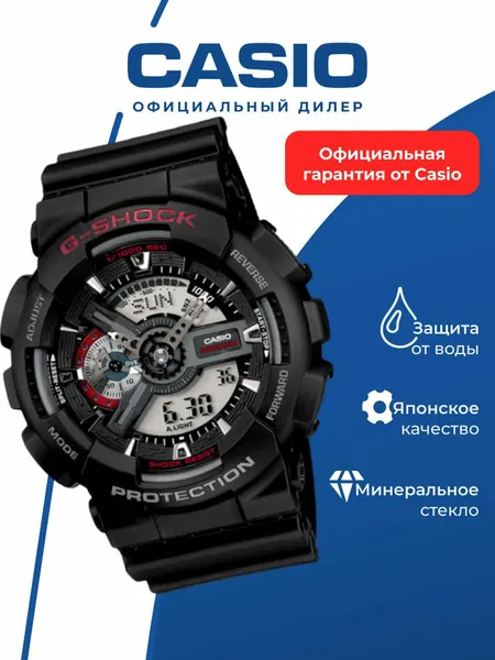 CASIOНаручные часы G-Shock