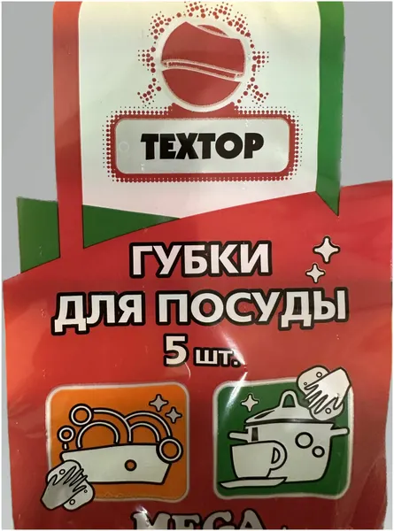 Губка посудная Техтоп мега 5 шт