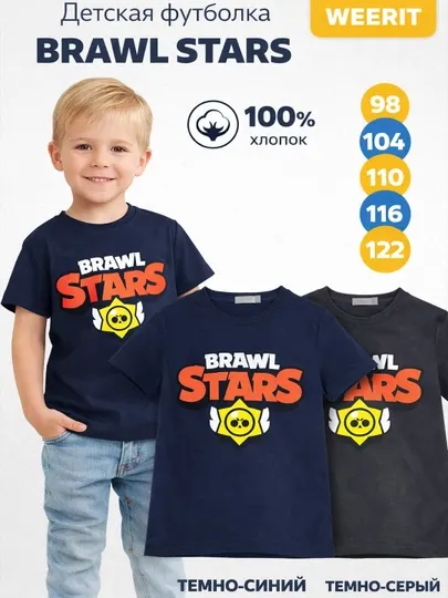 Детская футболка WEERIT BRAWL STARS