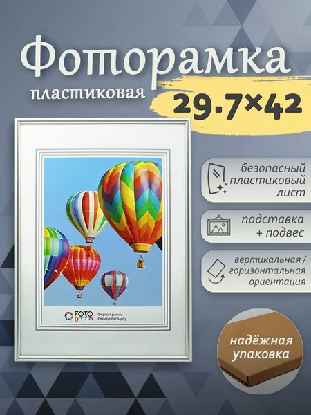 Фоторамка Fotografia A3 29.7x42 см, серебристая