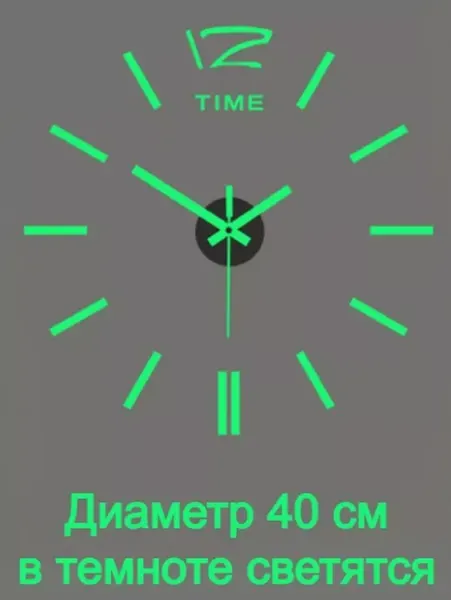 Часы настенные бескаркасные, диаметр 40 см