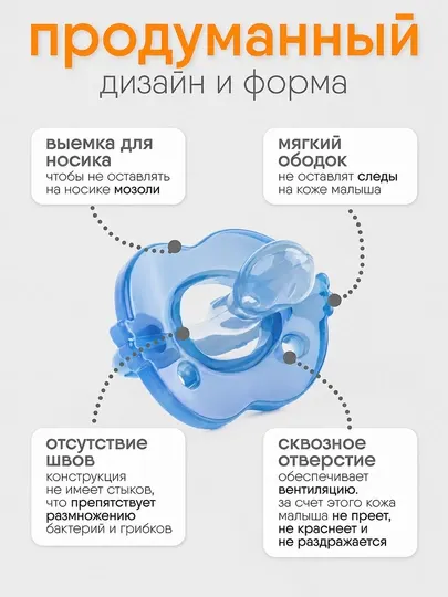 Соска-пустышка ортодонтическая для новорождённых, 2 шт - Пустышки, соски и аксессуары