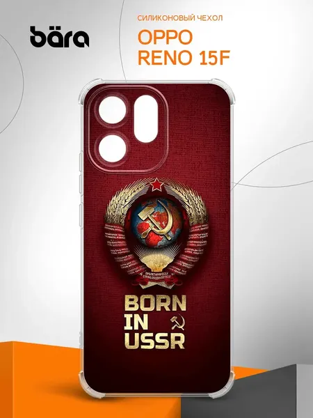 Чехол на OPPO Reno 15F (5G)/ Оппо Рено 15Ф (5Г) накладка, защитный, силиконовый