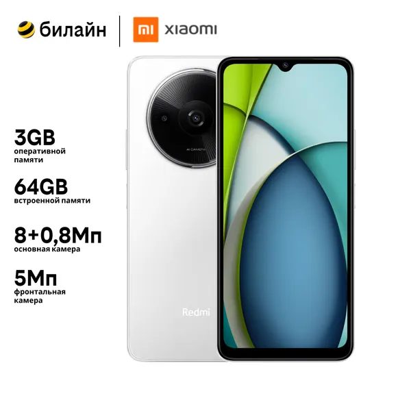 Смартфон Xiaomi Redmi A3x 3/64GB Moonlight White