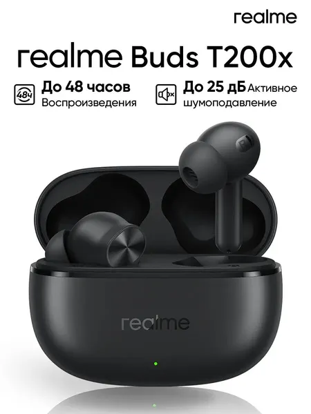 Беспроводные наушники Realme Buds T200x Pure Black, внутриканальные, черный