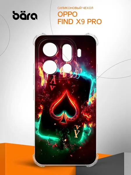 Чехол на Oppo Find X9 Pro / Оппо Финд Х9 Про защита камеры и углов, накладка с рисунком