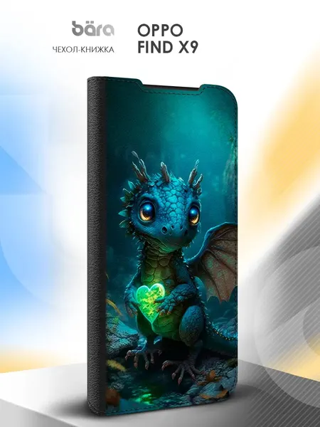 Чехол на Oppo Find X9, Оппо Файнд Икс9, книжка, противоударный, с картинкой
