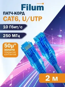 Кабель патч-корд U/UTP 6 кат. 3м Filum FL-PC-U6-3.0-LSZH-BL 24AWG (7х0.20 мм), чистая медь, LSZH, синий