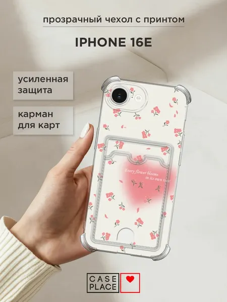 Чехол на Apple iPhone 16e/17e (Айфон 16е/17e) с картой и принтом "Blooms in time pink"