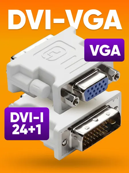Адаптер переходник VGA F - DVI (24+1) M для монитора телевизора компьютера передачи видео