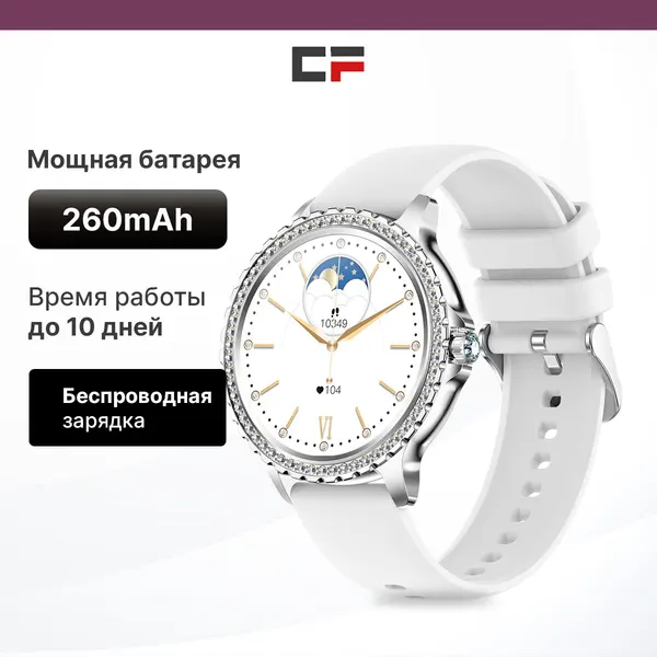 Смарт часы наручные женские "CF Smart Watch I58", серебристо-белые, Bluetooth, 260мАч