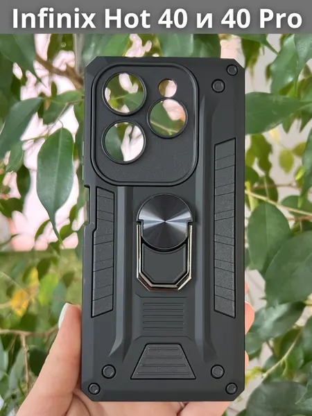 Чехол противоударный military для Infinix Hot 40 и 40 Pro / Инфиникс Хот 40 и 40 Про (Черный)