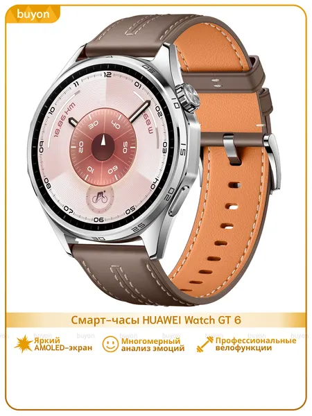 Смарт-часы HUAWEI Watch GT 6 46mm (ATM-B19), Серый ремешок из композитной кожи (55020FWE)
