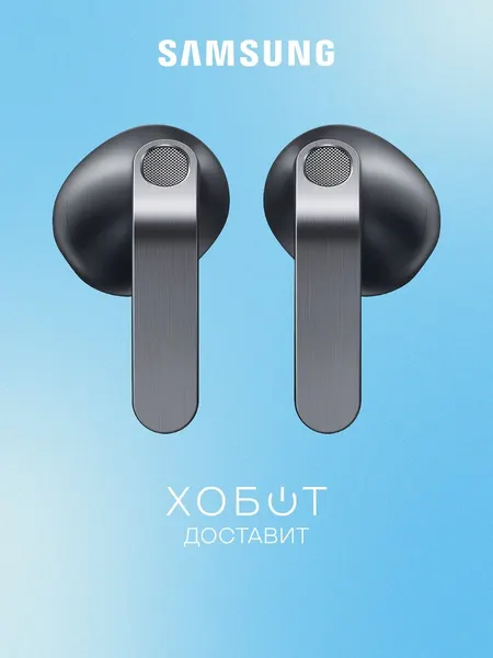 Наушники Bluetooth Samsung Galaxy Buds4 чёрный