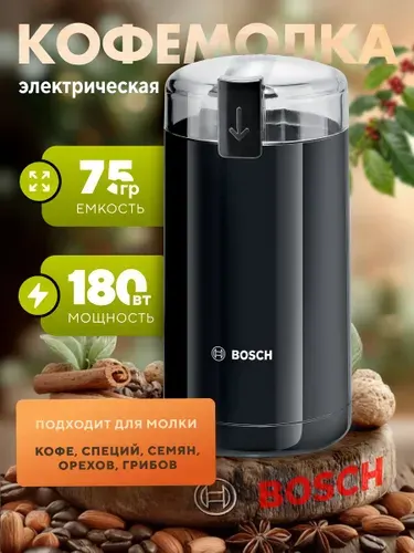 Bosch Кофемолка электрическая TSM6A013B