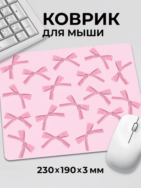 Коврик для мышки маленький бантики розовый для девочки c тканевой поверхностью, на нескользящем резиновом основании