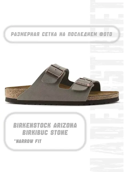 BirkenstockСандалии Arizona Birkibuc Stone