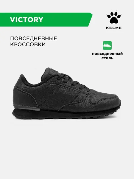 KelmeКроссовки