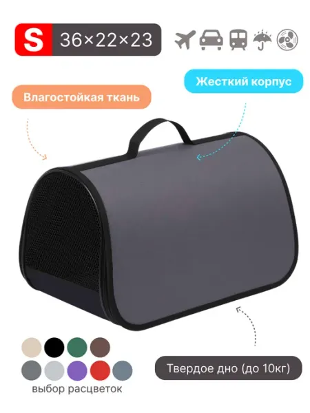 RICH BREED Сумка переноска для кошек и собак с ручкой