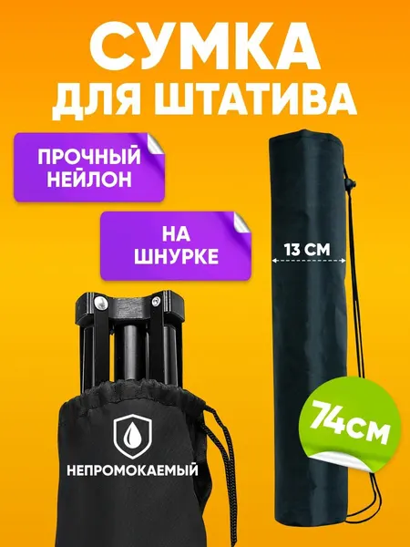 Чехол торба