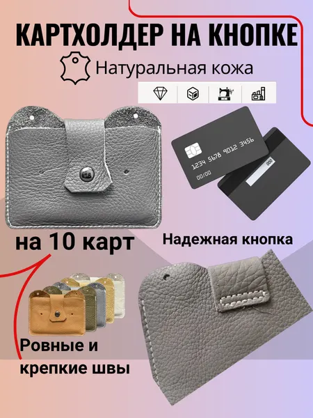 KESHBAGКартхолдер