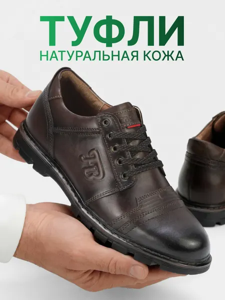 BadalliПолуботинки