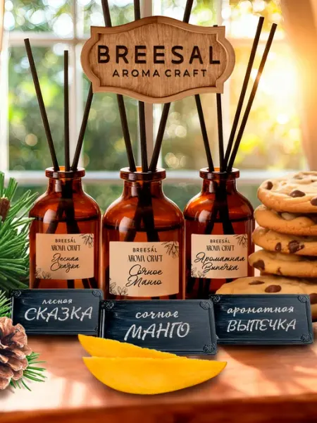 Breesal Диффузор для дома с палочками, Манго, Кедр, Печенье, 3 шт