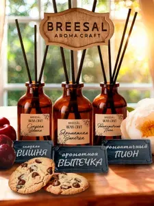 Диффузор для дома, Breesal Craft, 3 шт, Романтичный пион, Ароматная выпечка, Сладкая вишня