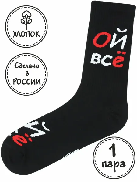 KingkitНоски