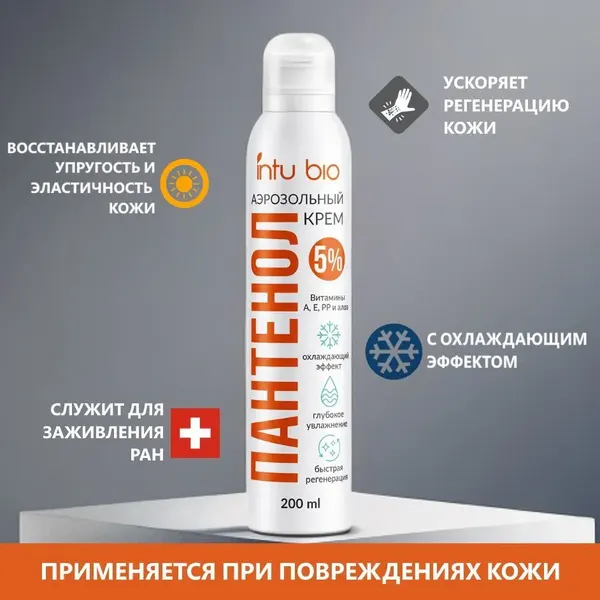 Крем для рук и тела Пантенол Intu BIO аэрозольный, 200 мл, 1 упак