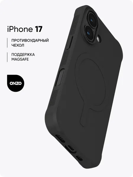 Чехол на iPhone 17 мэгсэйф черный матовый / Накладка на Айфон 17