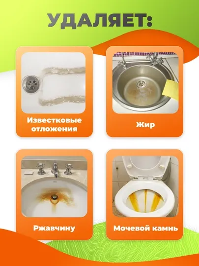 Breeze GEL Гель для сантехники, удаление налета жира и ржавчины, кислотное средство, 1 л