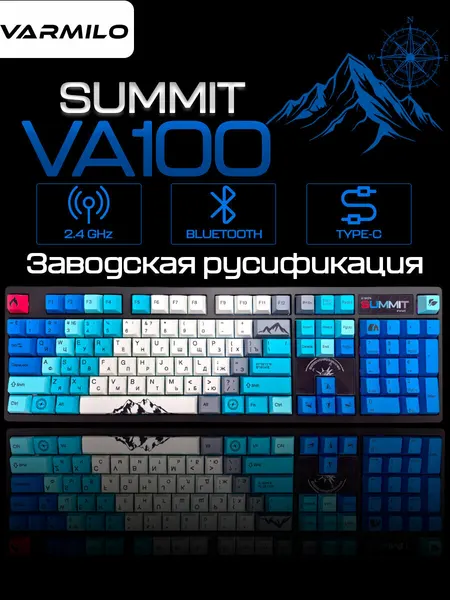 Профессиональная клавиатура Varmilo VA100 Summit Kailh Prestige Voice черный/белый/голубой Русская раскладка Bluetooth