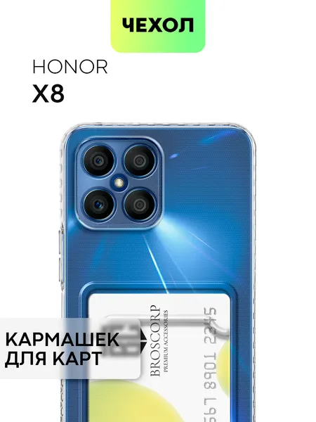 Чехол с кармашком BROSCORP на Honor X8 (Хонор Х8), защита камер, прозрачный