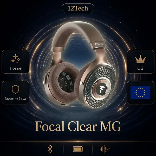 High End наушники Focal Clear MG Brown