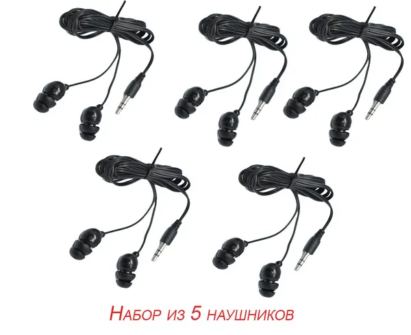 Набор проводных наушников ( 5 шт )